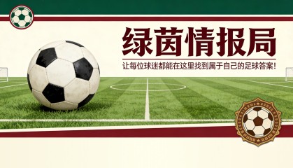 足球比赛直播在线观看-巴黎FCvs里尔：狗狗军团客场挑战让-布安球场，如何观看直播？