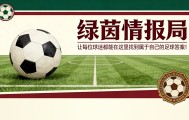 虎牙直播-&amp;quot;一如既往……&amp;quot;，奇内为自己辩护，西蒙内利介入：&amp;quot;公正性不容置疑&amp;quot;